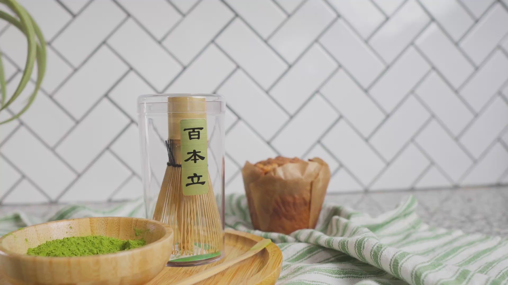 Bamboo Whisk